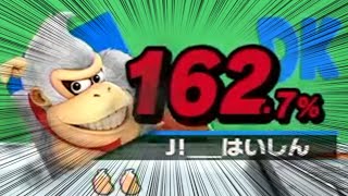 レバガチャ世界１の動画【スマブラSP】