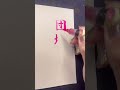 【読めなきゃ恥ずかしい！？】 団塊世代 昭和 書道 calligraphy 書道 漢字 雑学 豆知識 ペン字 筆ペン おもしろ クイズ