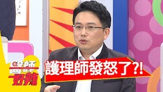 醫護戰爭開打！護理師發怒啦！林婷 江坤俊 2017.06.01 一刀未剪版 醫師好辣 The Nurses Are Rage.