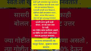 पाहाण्याल्या गावातल्या त्या पटवून घेतात सुखाचा संसार # शॉर्ट्स # यू ट्यूब शॉर्ट्स करतात