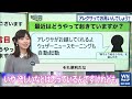 【檜山沙耶】新aiスピーカー “おさやアレクサ” 爆誕ｗ【 ウェザーニュース切り抜き 】