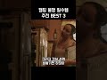 캠핑 불멍 필수템 추천 best 3