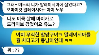 미국에 살았던 시모가 자꾸 무식한 말을 해서 미행해보니, abc 알파벳을 공부하고 있더군요. 그래서 시모의 진실을 알고 꼭 안아주었습니다.