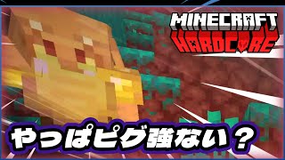 【ハードコア無防具】エクスキューズ　ピグリン？　Part2【minecraft】　#しったしょ実況mc4