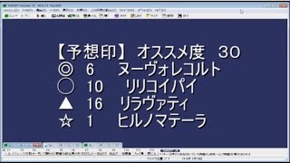 第32回関西テレビ放送賞 ローズステークス（GII）