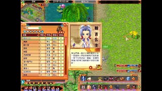 天外Online 台服轉運站  升變英雄測試 - 龍吉公主篇