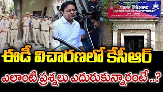 ఈడి విచారణలో కేటీఆర్ ఎలాంటి ప్రశ్నలు ఎదుకున్నారంటే? | Kotha Ravindra Babu About KTR Arrest | MANAMTV