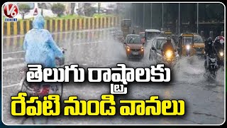 Weather Report : From Tomorrow Onwards Rain Will Start At Two Telugu States | V6 News