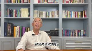 高税收能够减小贫富差距吗？高税收是给大众活路，还是死路？