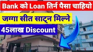 45लाख Discount मा घर बिक्री काठमाडौ @PremMahat@GharJaggaBigyapanGhar Jagga Nepal / Real Estate