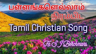 Pallankalellam Nirambida | Fr S J Berchmans | Tamil Christians Song | Vijaya Selvan