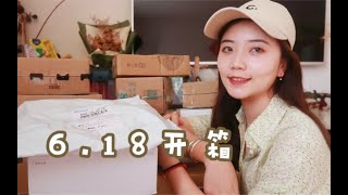 【购物分享】618第一波开箱来喽⧸李佳琦直播间⧸ 超划算美容仪⧸囤货护肤品⧸状况百出的开箱