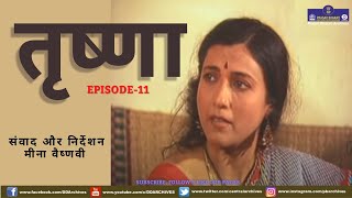 Trishna | Episode-11