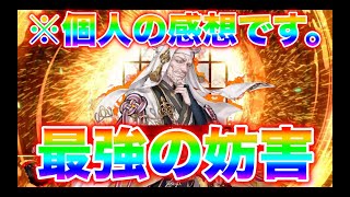 【英傑大戦】774試合目   神謀 VS 盛衰存亡の誓い