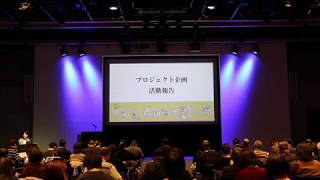 「隅田川 森羅万象 墨に夢」2019年度 活動報告会＆シンポジウム　北斎生誕260年、2020に何ができるか!?