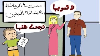 #x202b;يوم استلام النتائج عنجر طلع الاول على العراق #حيدر ومريم#x202c;lrm;