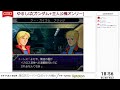 初見 第３次スーパーロボット大戦α part1