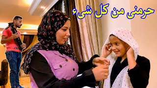قلعت بنتى الحجاب.!🧕ورد فعل زوجى.؟🥺