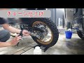 『セロー250』1時間フルコースバイク洗車『モトブログ』