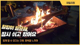 힐링이 필요해 / 잠시 쉬는 시간 / 순창에 다녀왔어요