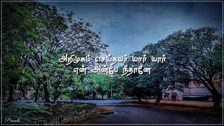 💕ஒரு பொய்யாவது💕Oru Poiyavathu💕Jodi💕Tamil Whatsapp Status💕