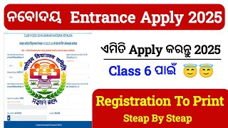 How to Apply Navodaya Entrance Online Form 2025 #jnvst