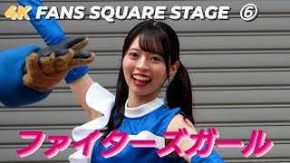 2023.9.2  『FANS SQUARE STAGE』⑥