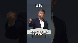 [230623] 수영로교회 이규현목사 \