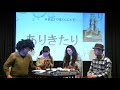 2018.4.10配信「ありきたりフォースシーズンvol.7」