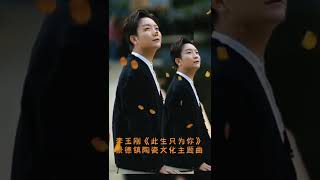 李玉剛《此生只爲你》景德鎮陶瓷主題原創歌曲.  小卡carmen抖音影片20221109https://v.douyin.com/r863RgD/