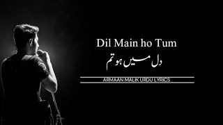 DIL MEIN HO TUM FULL SONG LYRICS - ARMAAN MALIK |CHEAT INDIA| Urdu+lyrics| Dija Lyrics Vibes 🎧