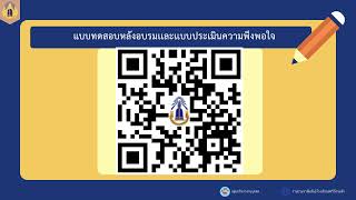 การพัฒนาข้าราชการครูและบุคลากรทางการศึกษา (Performance Agreement : PA)