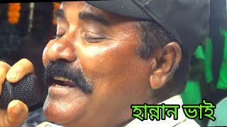 হান্নান ভায়ের মরসিয়া!! দুধের জয়নাল বন্দি কেনো এজিদের ওই জেলখানায় !! Hannan Bhai Morsiya 2024