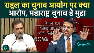 Maharashtra Election पर Rahul Gandhi ने Election Commission को क्यों घेरा | वनइंडिया हिंदी #Shorts