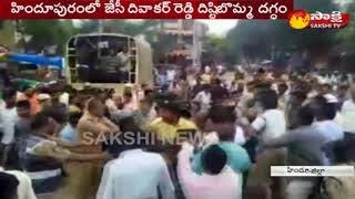 Communists Leaders Fires on TDP MP JC Diwakar Reddy at Hindupur | Arrested