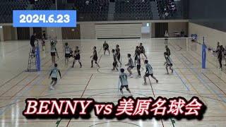 『堺市種目別大会/9人制男子バレー』BENNY vs 美原名球会 2セット目 2024.6.23