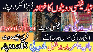 Hurry up! Latest Designer Dupatta | Fancy Dress/Fancy Ladies Dupatta/ Fancy Dupatta in low price