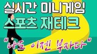 네임드 사다리 전문픽스터의 확실한 가족방 ▶마틴루틴 방법 공개◀