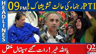 PTI Leader Shifted Into Hospital From Jail | 92 News Headlines 9 PM | 02 June 2024 | 92NewsHD
