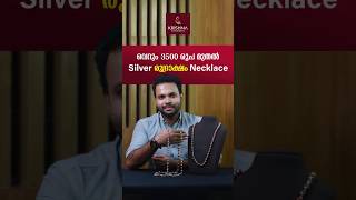 വെറും 3500 രൂപ മുതൽ Silver രുദ്രാക്ഷം necklace | Silver rudraksha mala | Krishna Jewellery Chalakudy