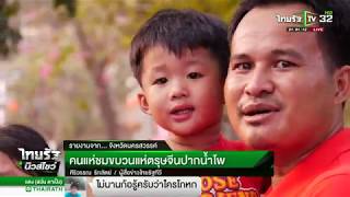 คนแห่ชมขบวนแห่ตรุษจีนปากน้ำโพ  | 18-02-61 | ไทยรัฐนิวส์โชว์