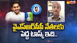 Analyst Purushotham Reddy About Jagananne Maa Bhavishyathu Program | CM YS Jagan @SakshiTV