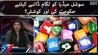 IT ministry notifies implementation of new social media rules? | 7 se 8 with Kiran Naz- 14 Oct 2021