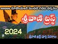 Srivani trust tickets || 10000 rs tickets at tirumala || New rules break dharshan || Divi devotional