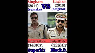 Ajay Devgan Singham vs Rolex Surya Singham movie #comparison 💥🔥☀️#shorts #viral #trending #movie