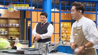 11살 셰프에게 공격 받은 베테랑 셰프 샘킴! 당황할 뻔! [아이엠 셰프 2회] 20171217