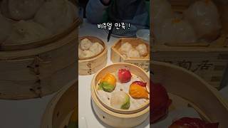 陶陶居 중국 광저우 딤섬 맛집