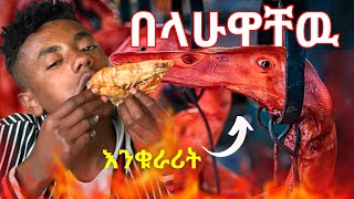 አይጧን በላኋት🥶 || የ China ምግብ ሞከርን || new Ethiopian vlog #janny #nebilnur #takur #vlog