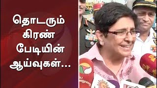 தொடரும் கிரண் பேடியின் ஆய்வுகள்... சைக்கிளில் சென்று ஆய்வு செய்த கிரண் பேடி#KiranBedi