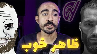 در 2024 ظاهر از همیشه مهم تره 🗿